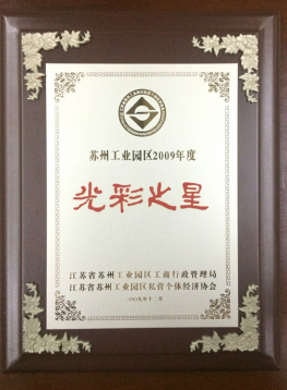 色泽之星