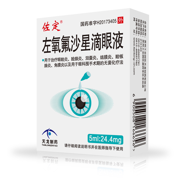 佐定?左氧氟沙星滴眼液