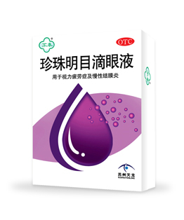 苏春? 珍珠明目滴眼液 15毫升