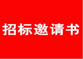 利发国际app滴眼剂无菌灌装生产线招标约请书